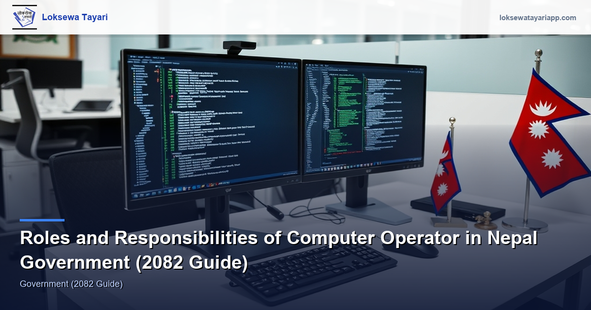 Roles and Responsibilities of Computer Operator in Nepal Government (2082 Guide)